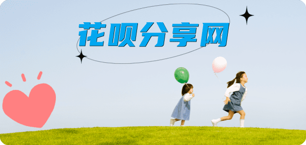 刷信用卡信用卡商家平台☀️诚信信用卡24小时在线接单 - 刷花呗信用卡